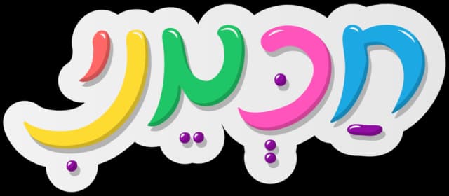 לוגו-חדשPDF-1024x448 (2)