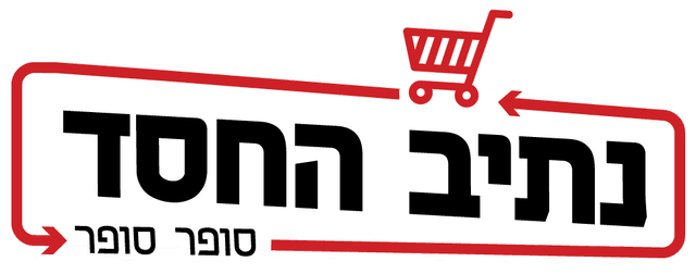 לוגו נתיב החסד סופר סופר עם רקע