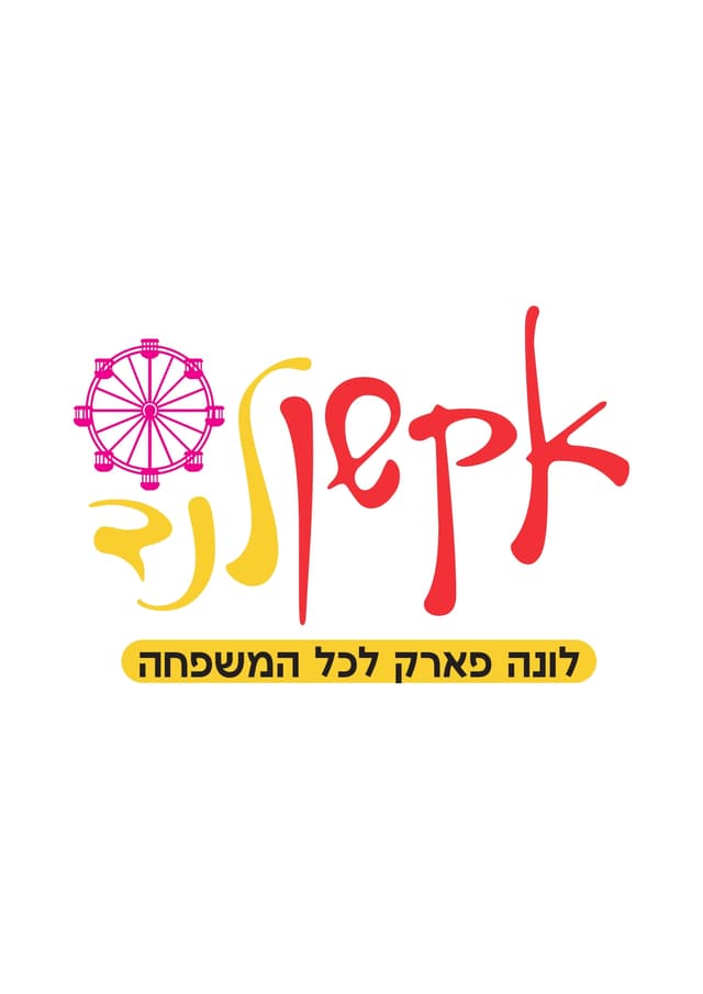 לוגו אקשן לאנד (1)_page-0001