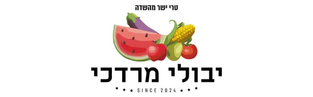 יבולי מרדכי (4)_page-0001